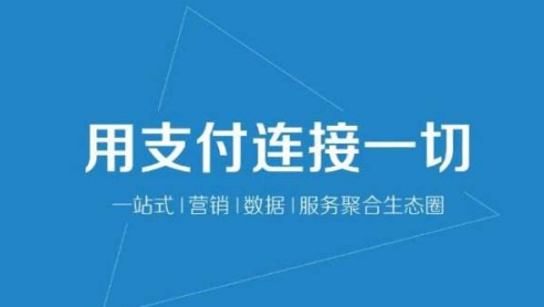 加盟云收单，做二维码支付代理有何优势？