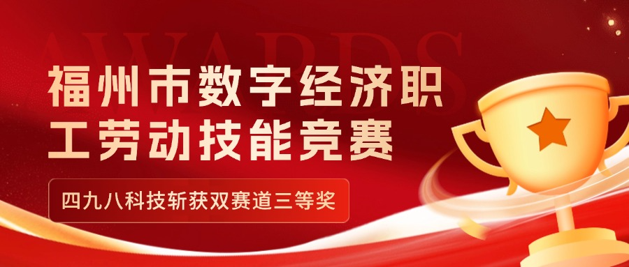 四九八科技正式通过CMMI3认证并取得资质证书